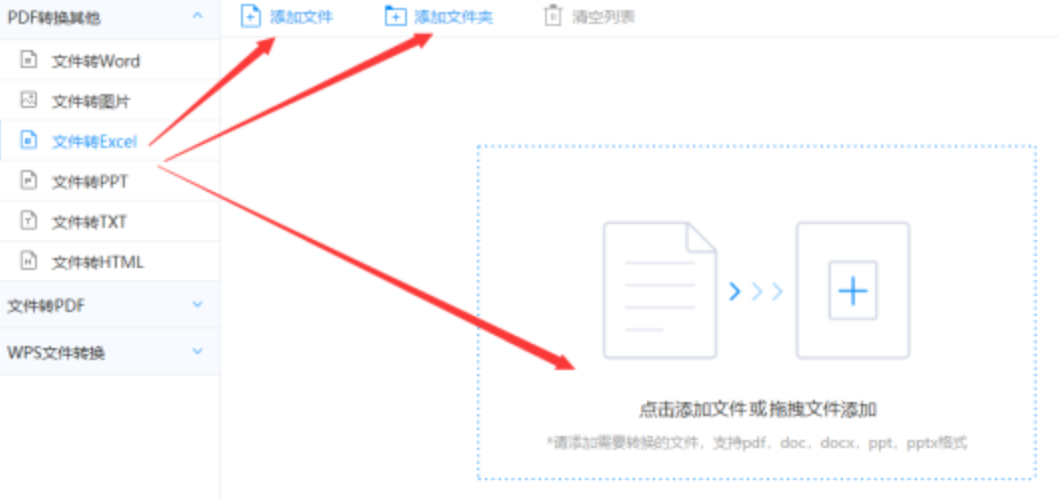 BANDAO9551使用讲解 - 选择文件格式
